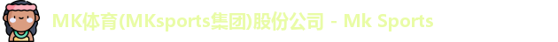 MK体育